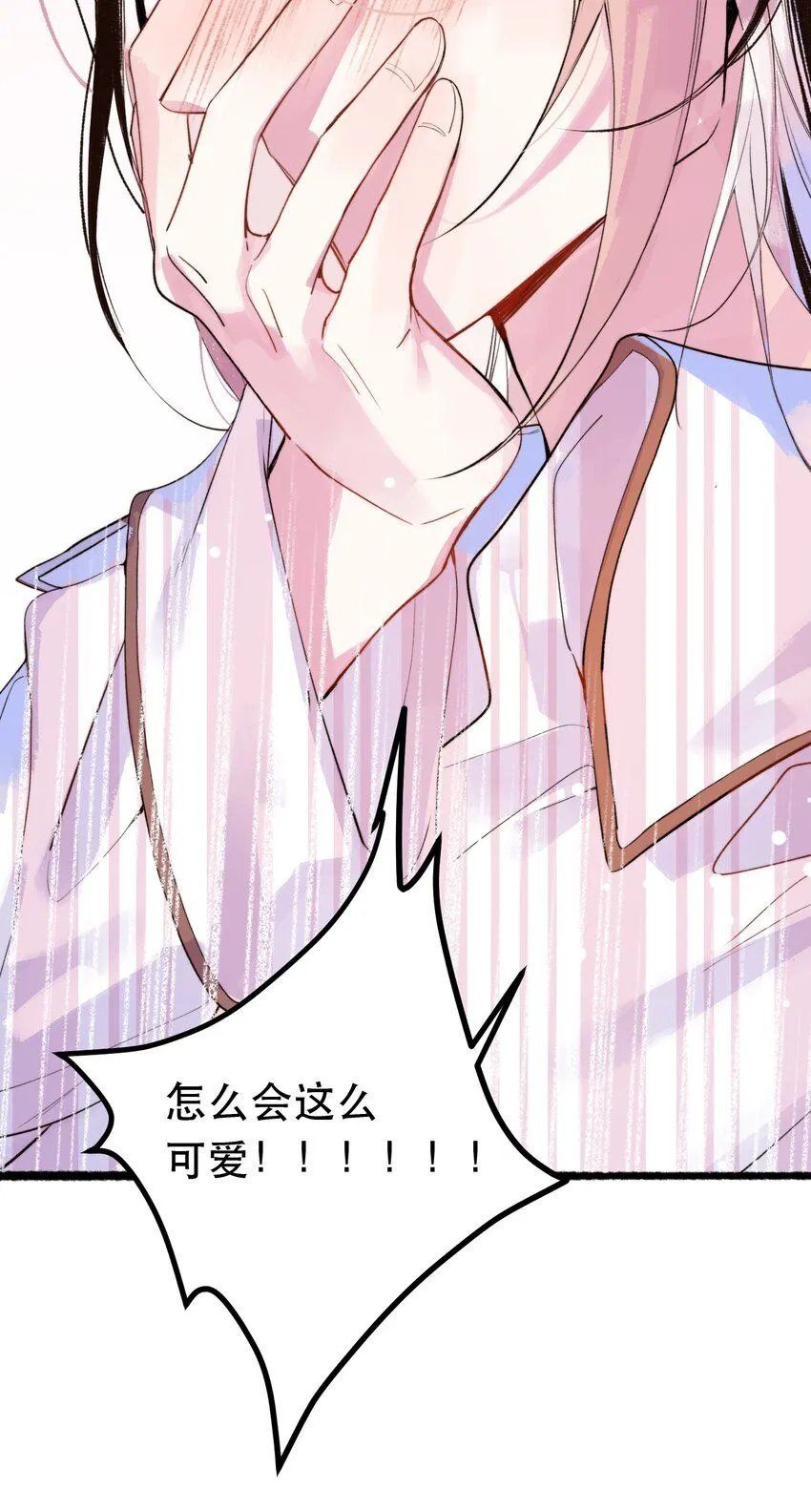 6. 女仆装 第41页