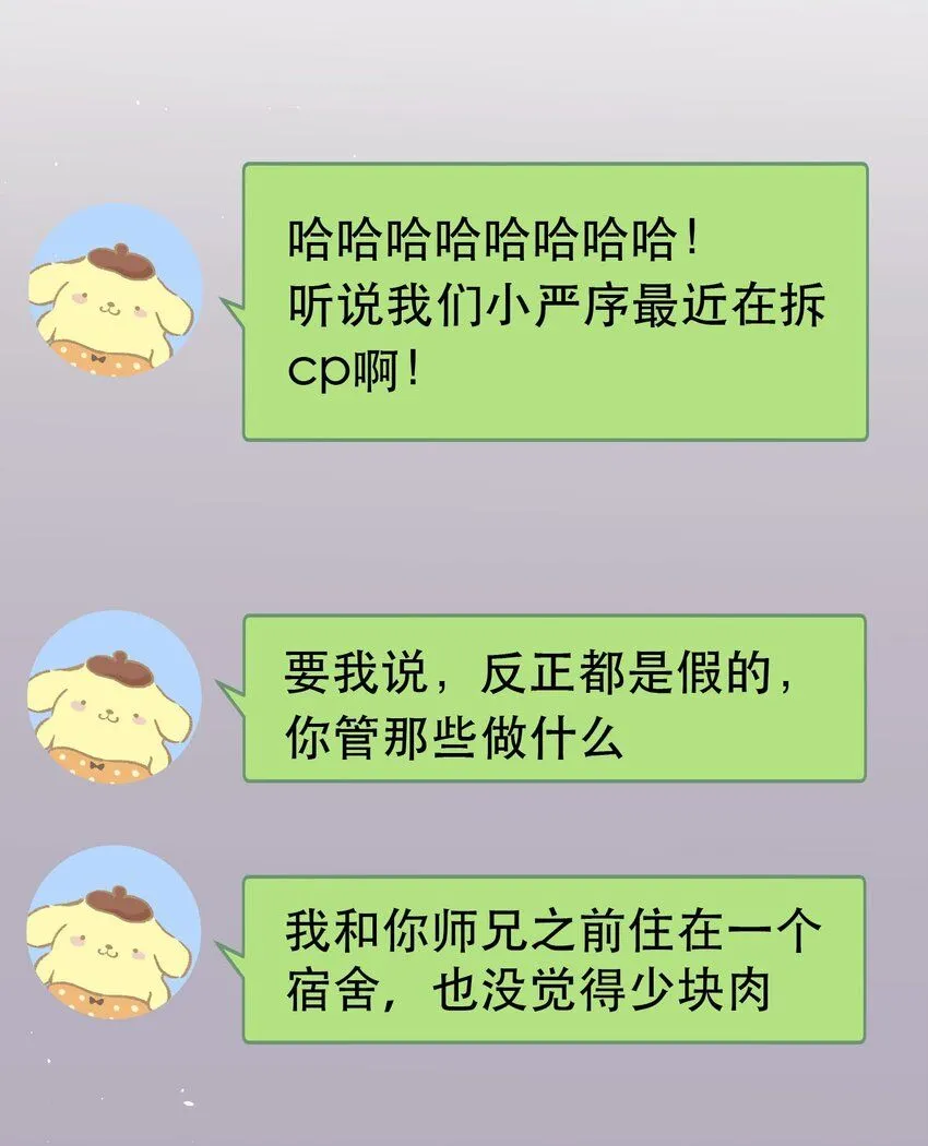 5. 拒绝组队 第3页