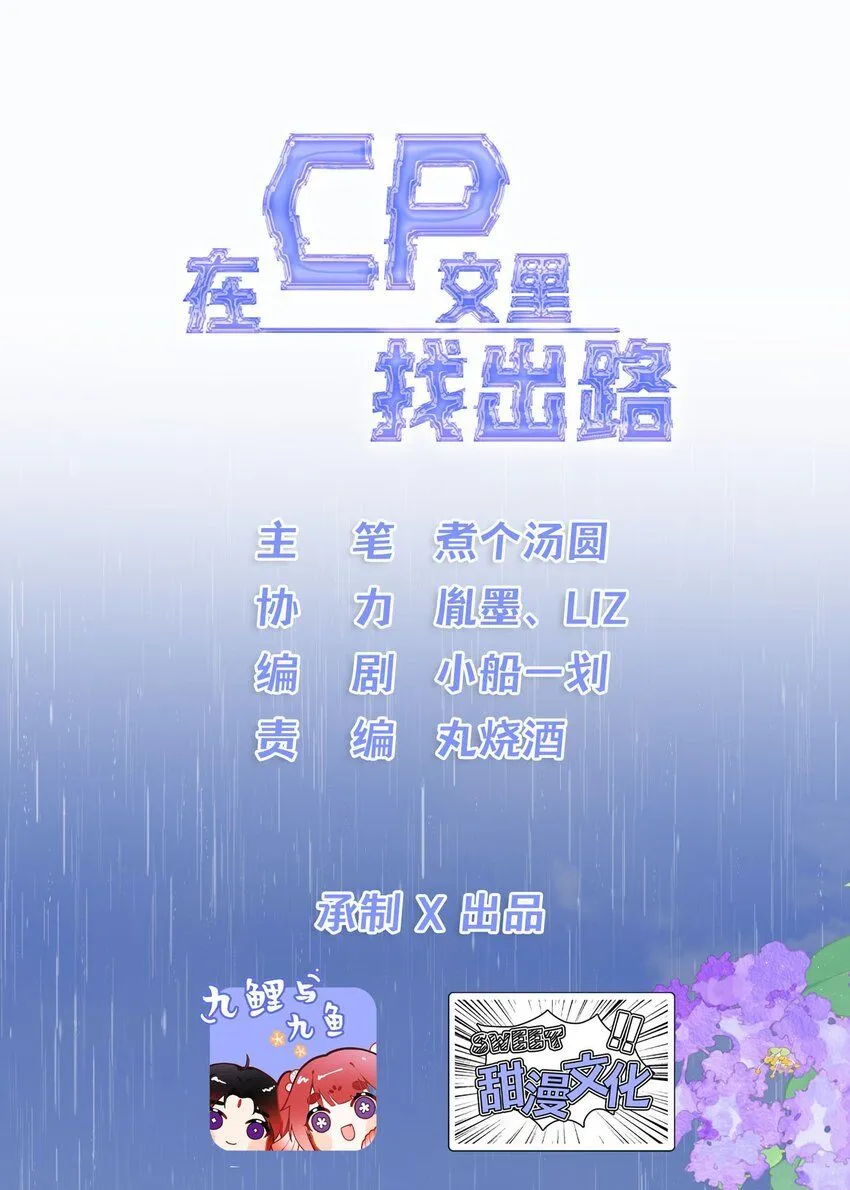 5. 拒绝组队 第12页