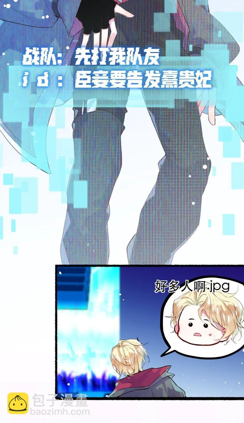 5. 拒绝组队 第17页