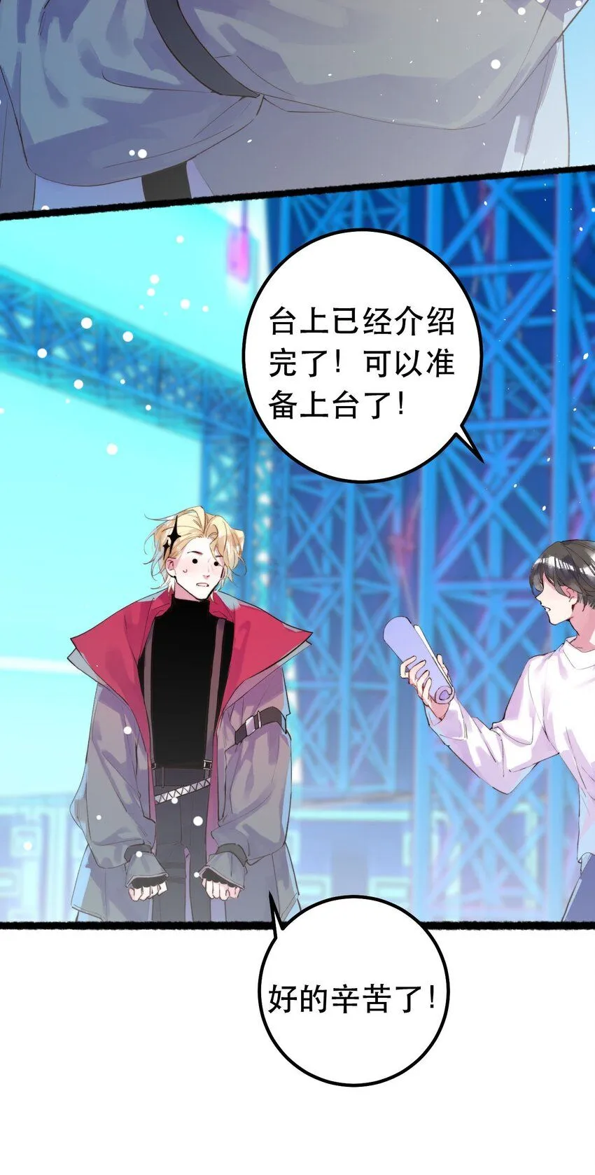 5. 拒绝组队 第19页