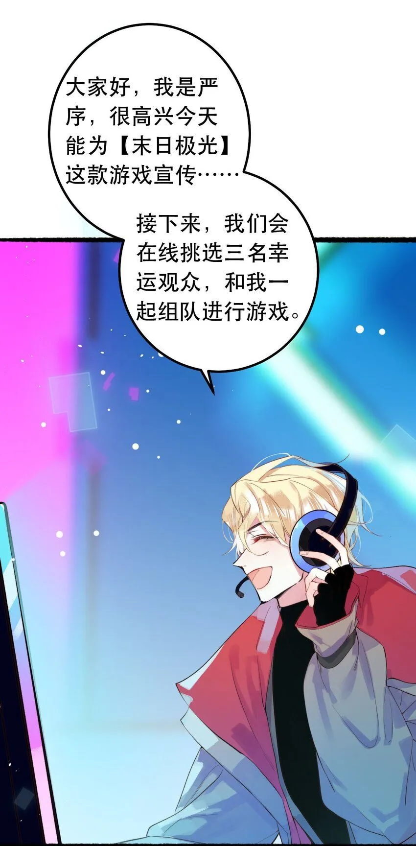 5. 拒绝组队 第22页