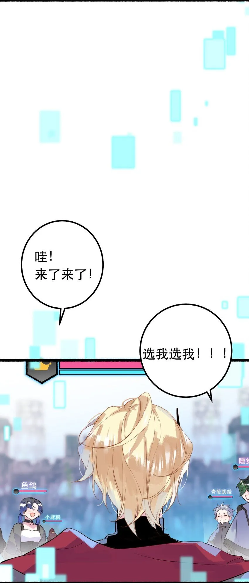 5. 拒绝组队 第27页