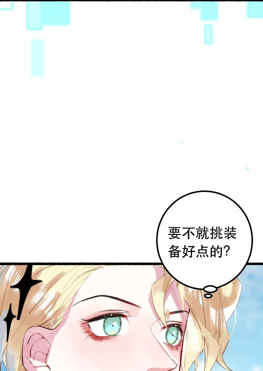 5. 拒绝组队 第28页
