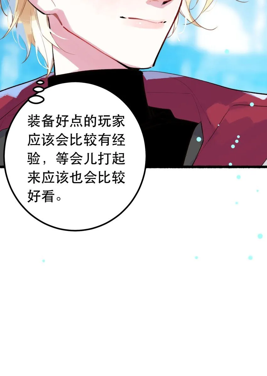 5. 拒绝组队 第29页