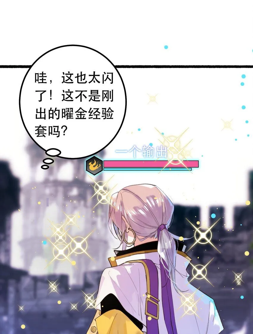 5. 拒绝组队 第30页