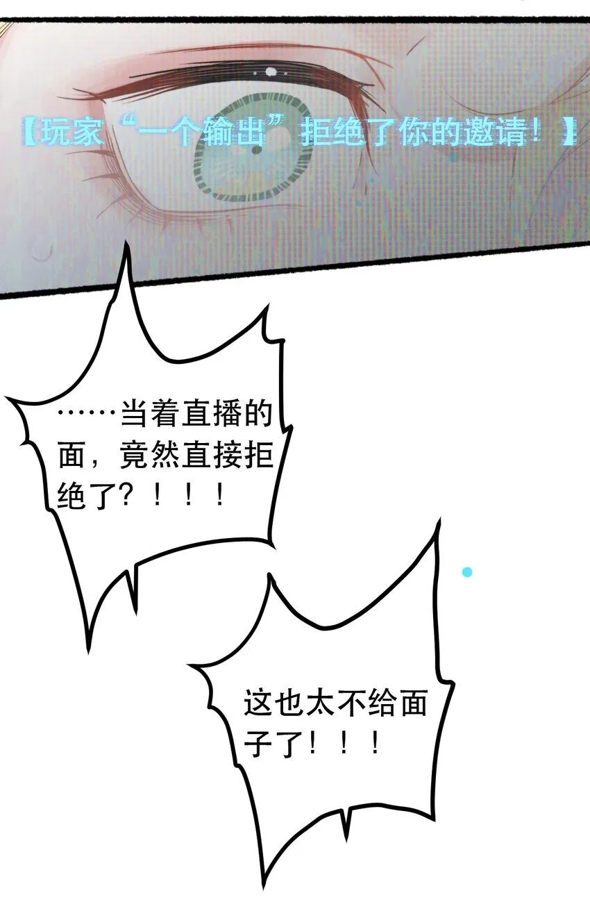 5. 拒绝组队 第35页