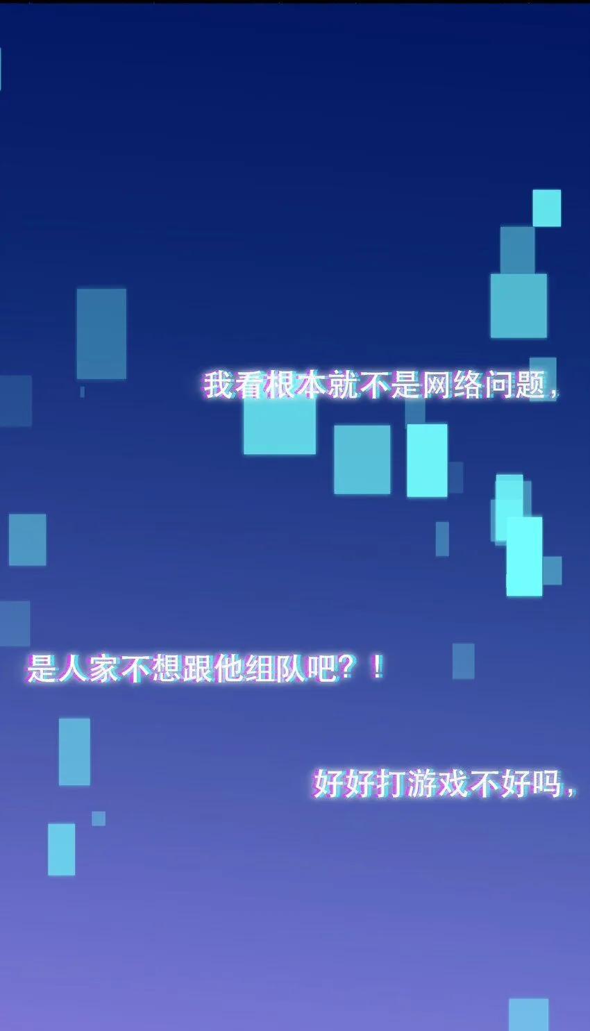 5. 拒绝组队 第37页