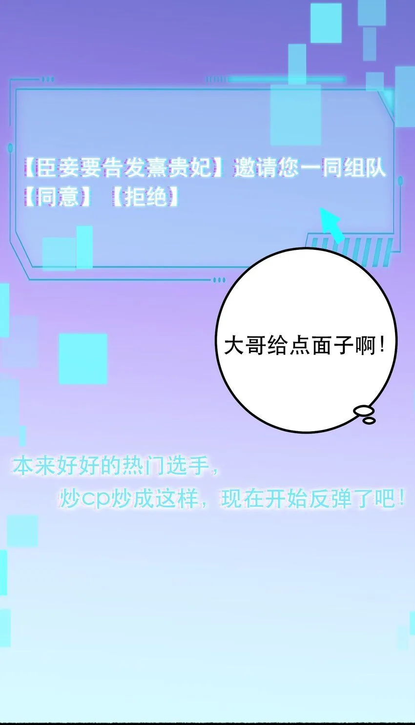 5. 拒绝组队 第38页