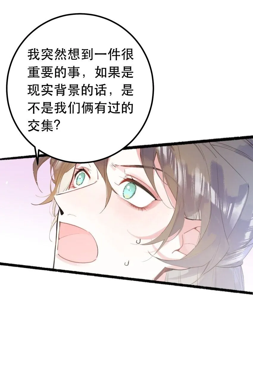 4. 被灼烧的长夏 第2页