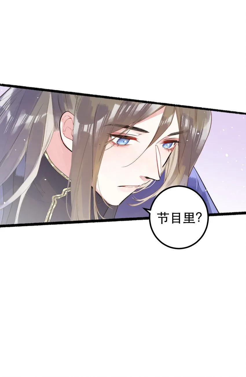 4. 被灼烧的长夏 第3页