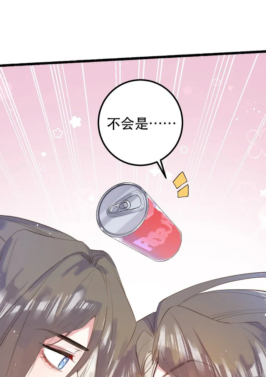 4. 被灼烧的长夏 第4页