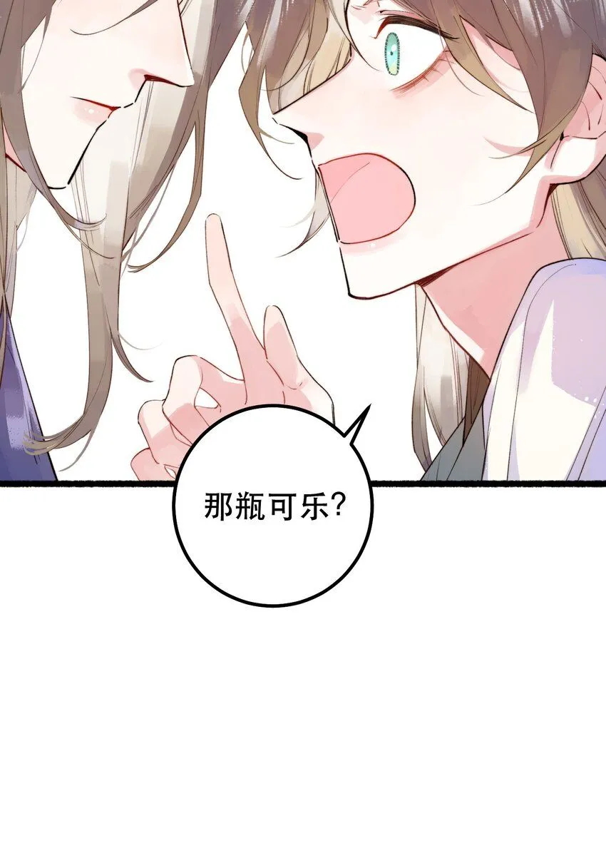 4. 被灼烧的长夏 第5页