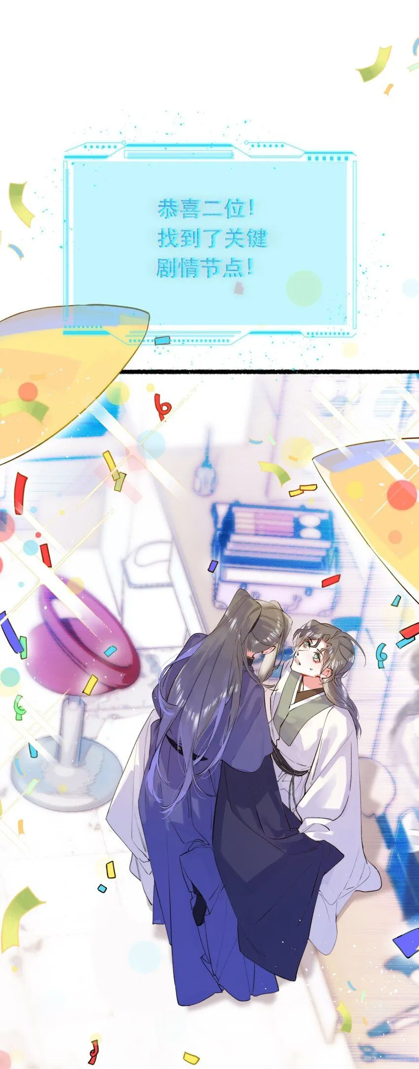 4. 被灼烧的长夏 第6页