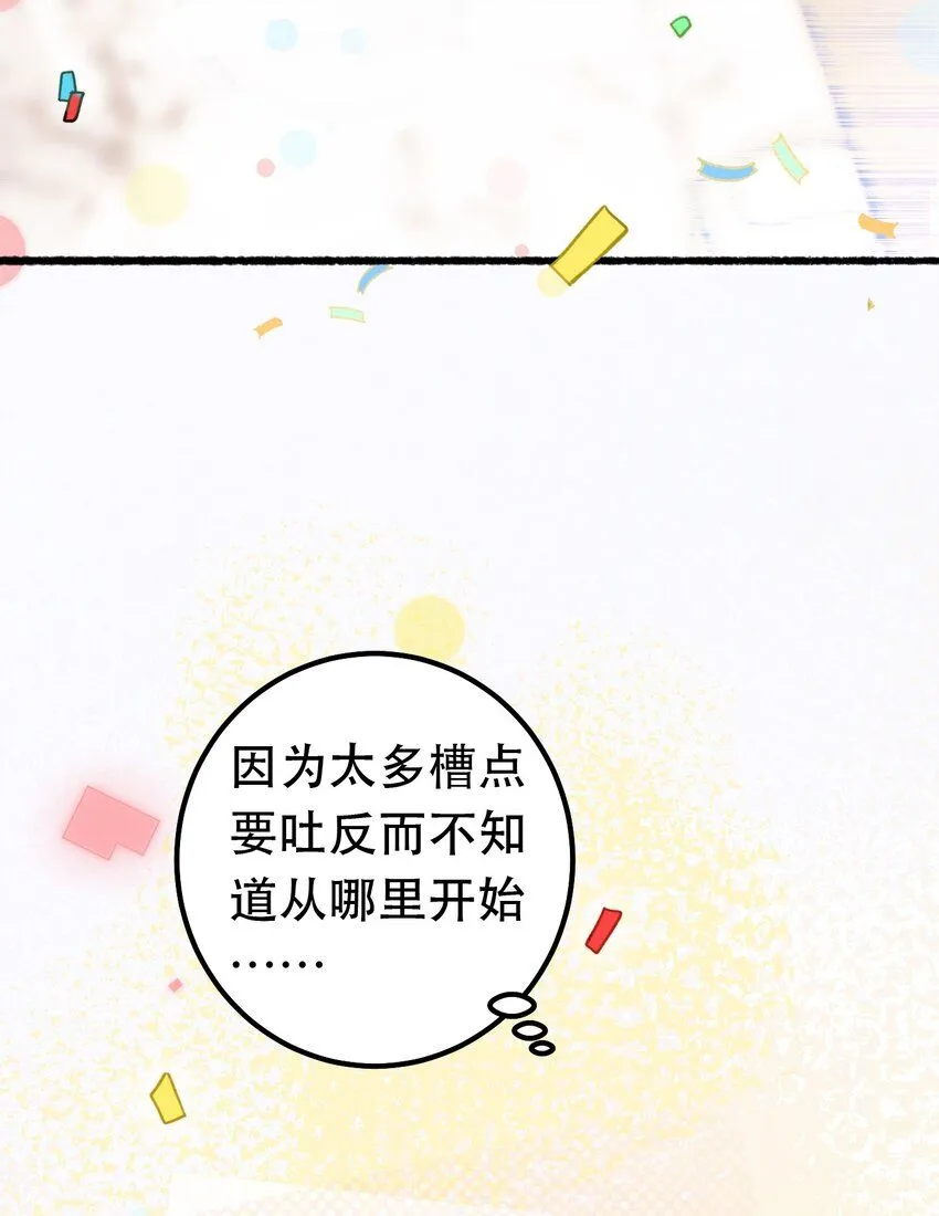 4. 被灼烧的长夏 第7页
