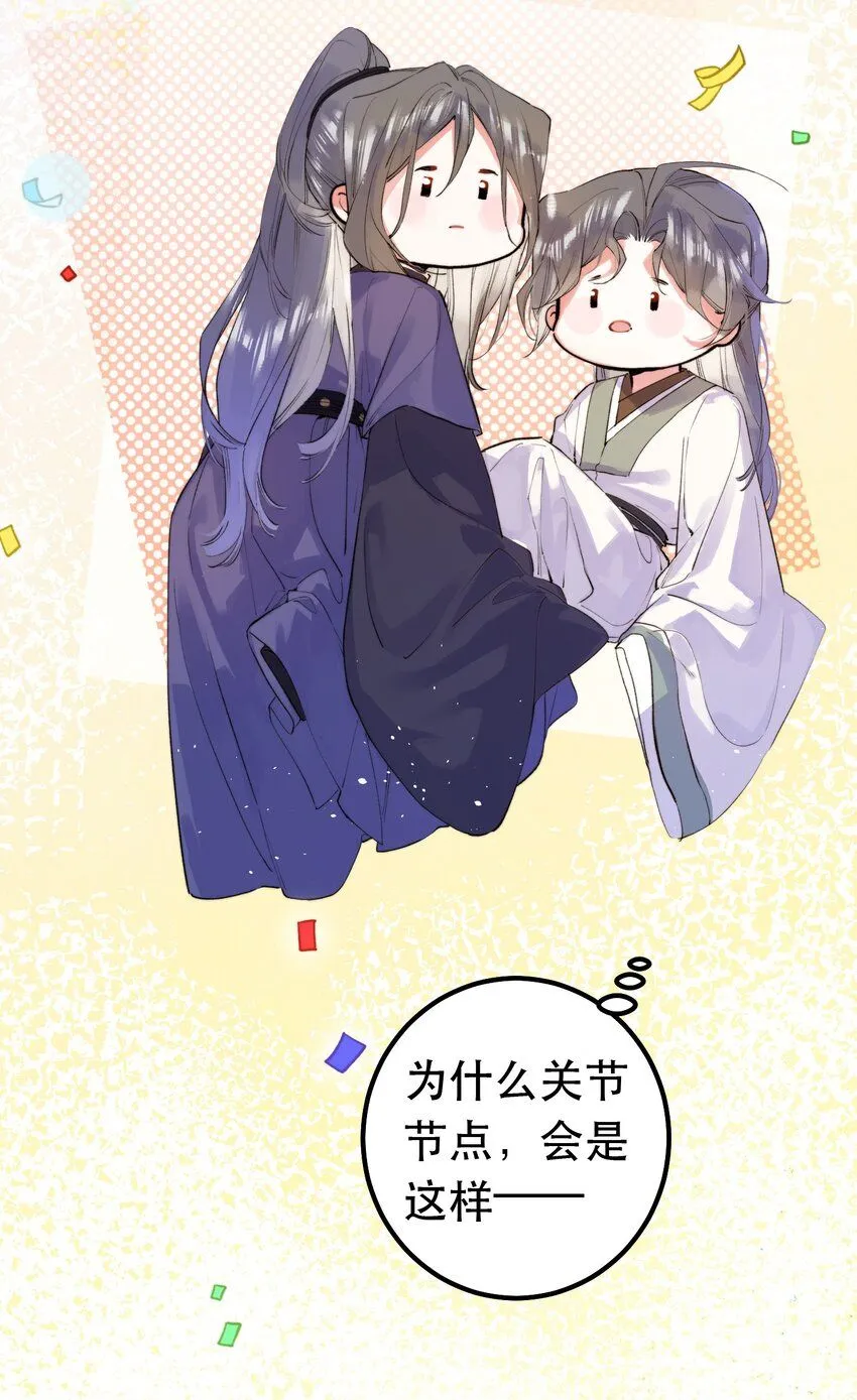 4. 被灼烧的长夏 第8页