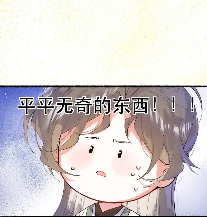 4. 被灼烧的长夏 第9页