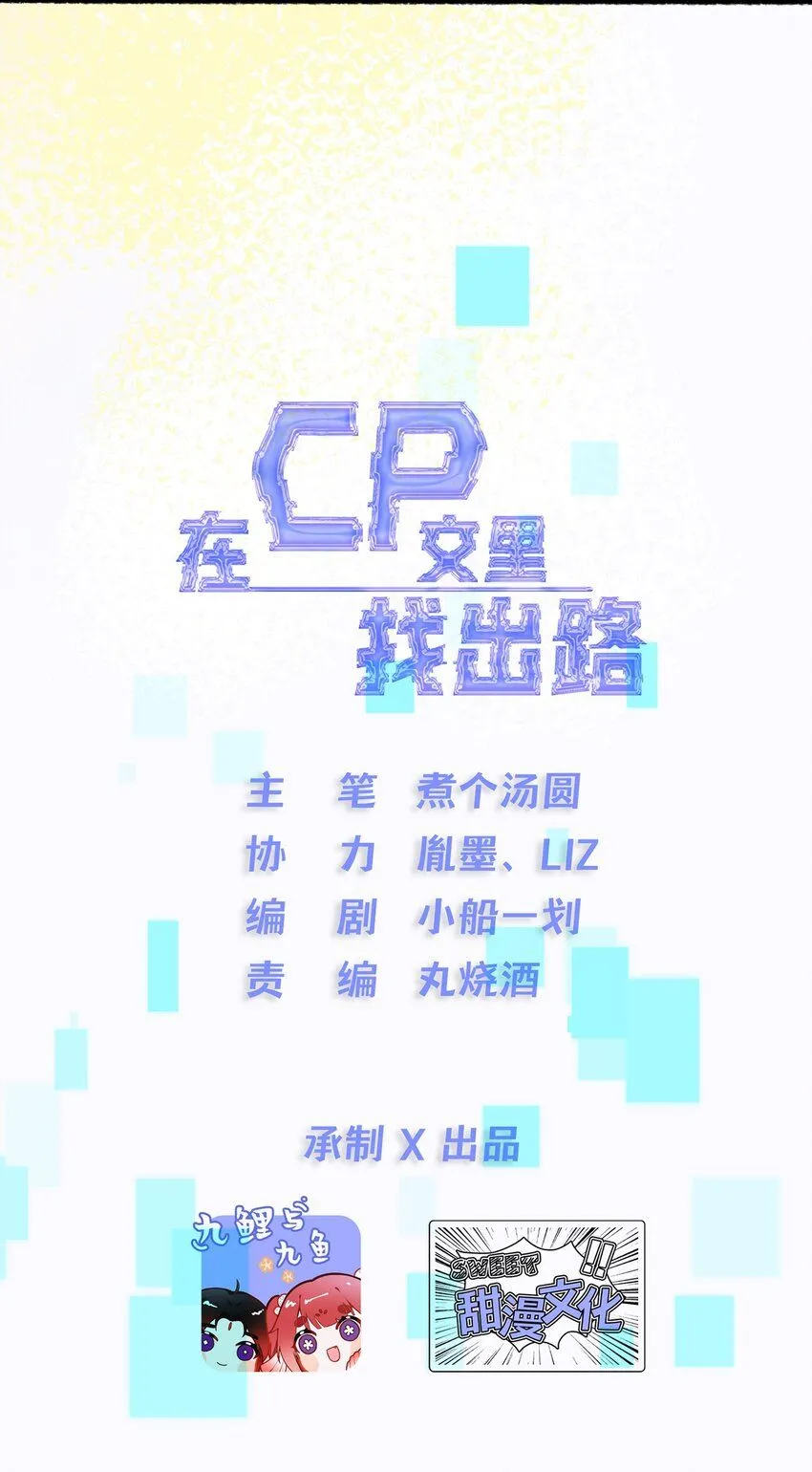 4. 被灼烧的长夏 第10页
