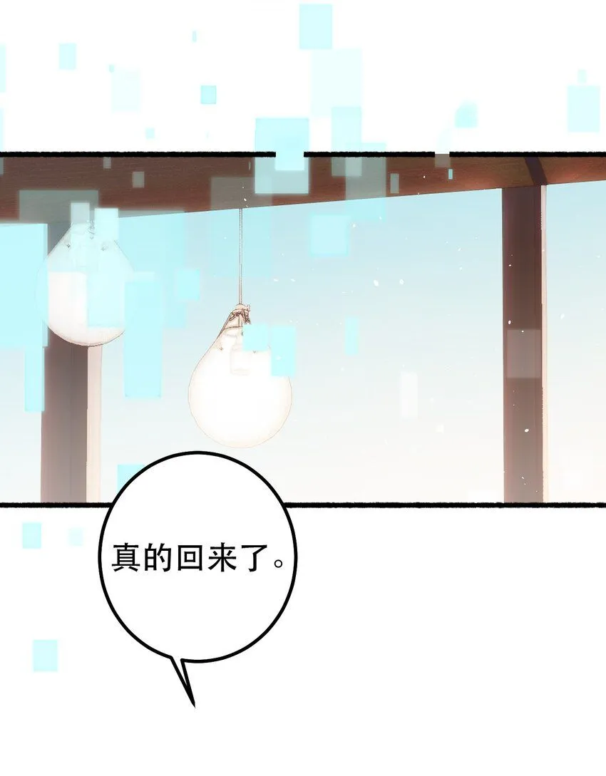 4. 被灼烧的长夏 第14页
