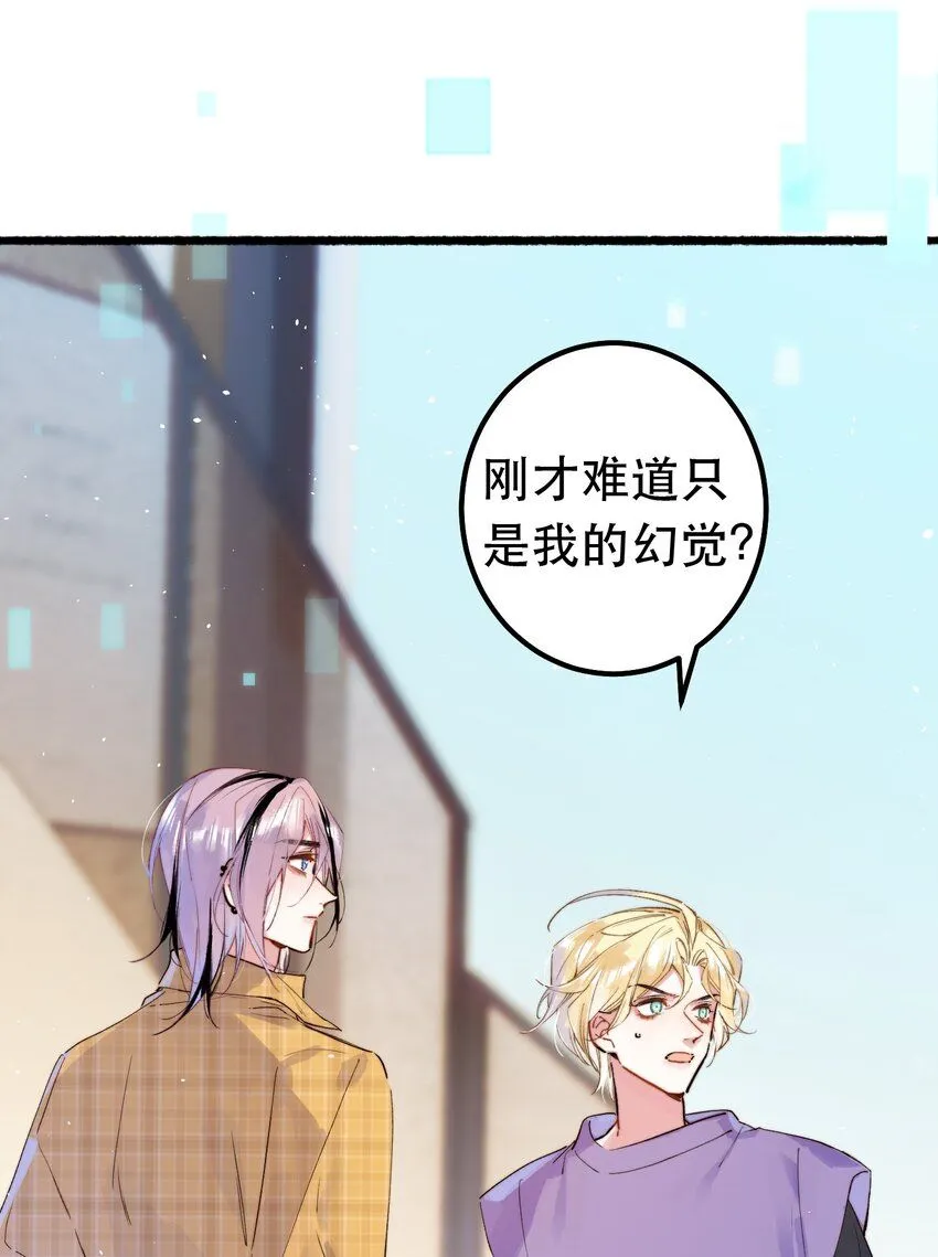 4. 被灼烧的长夏 第15页