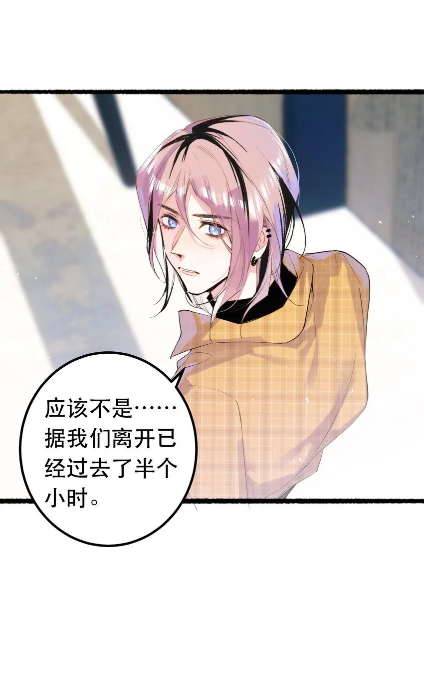 4. 被灼烧的长夏 第17页