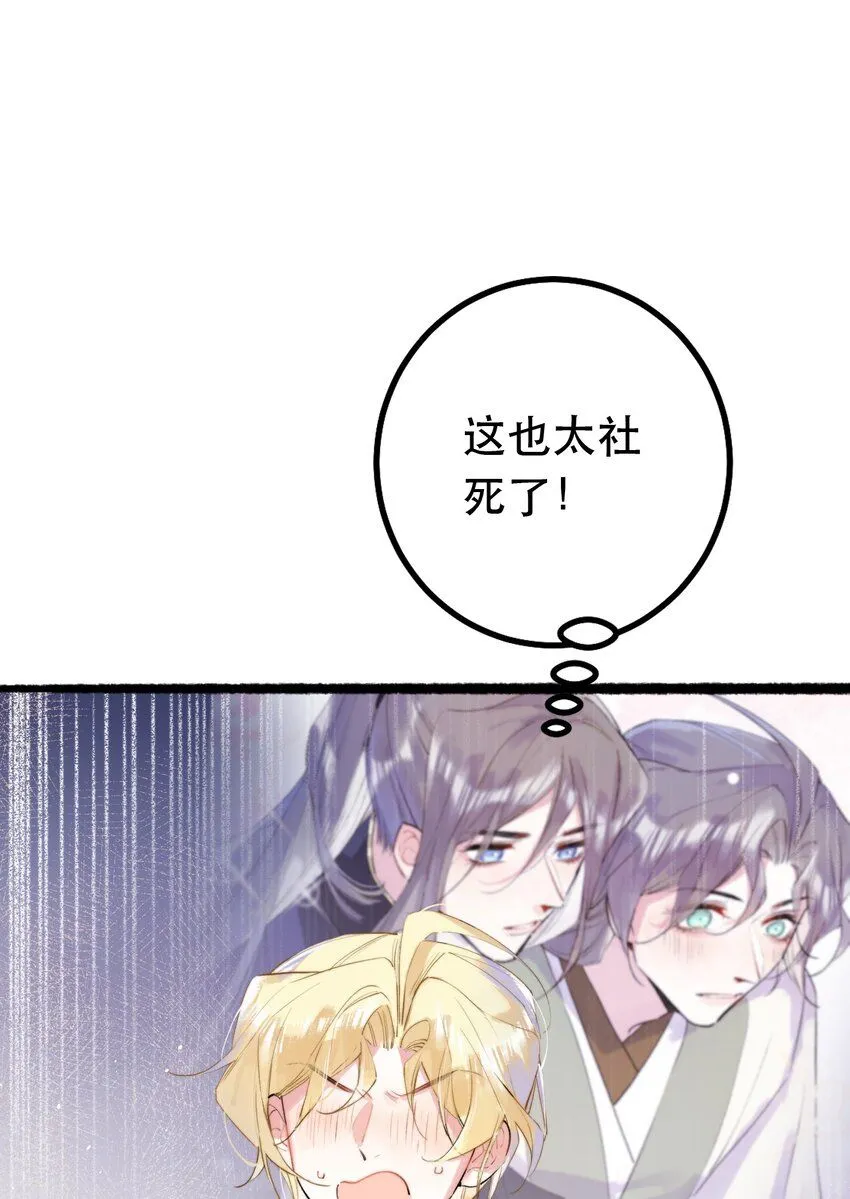 4. 被灼烧的长夏 第18页