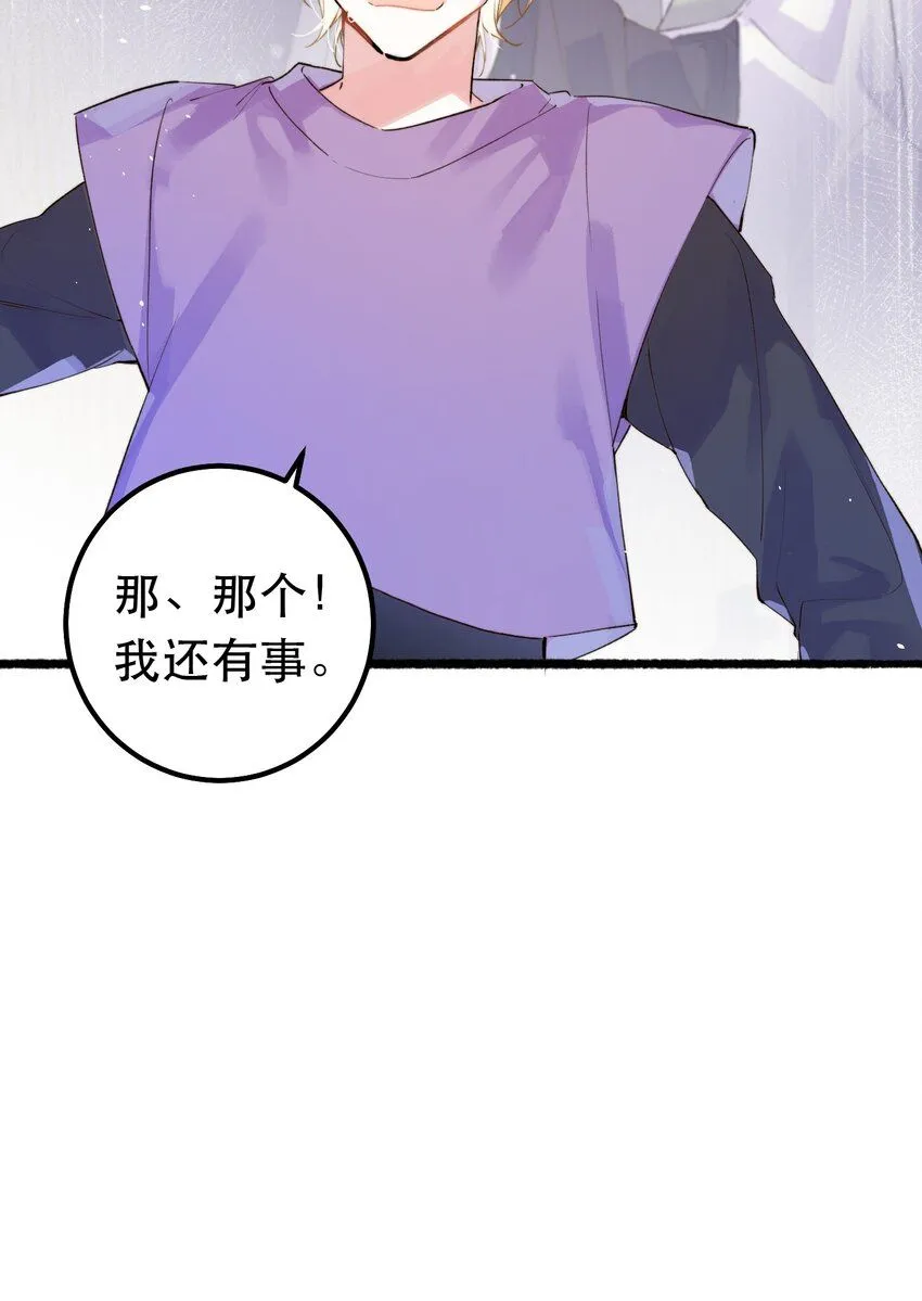 4. 被灼烧的长夏 第19页