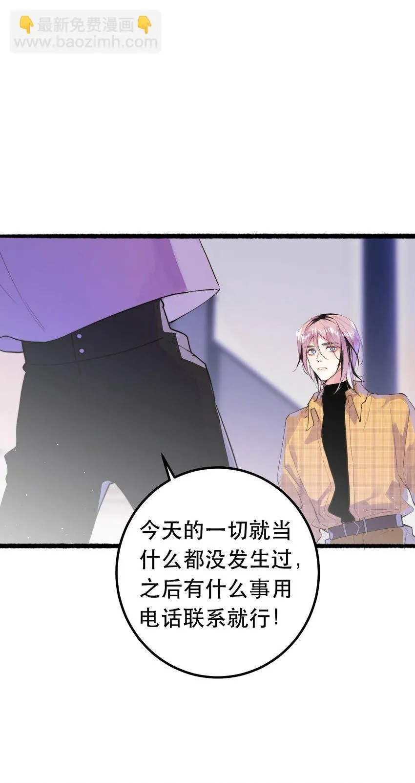 4. 被灼烧的长夏 第20页