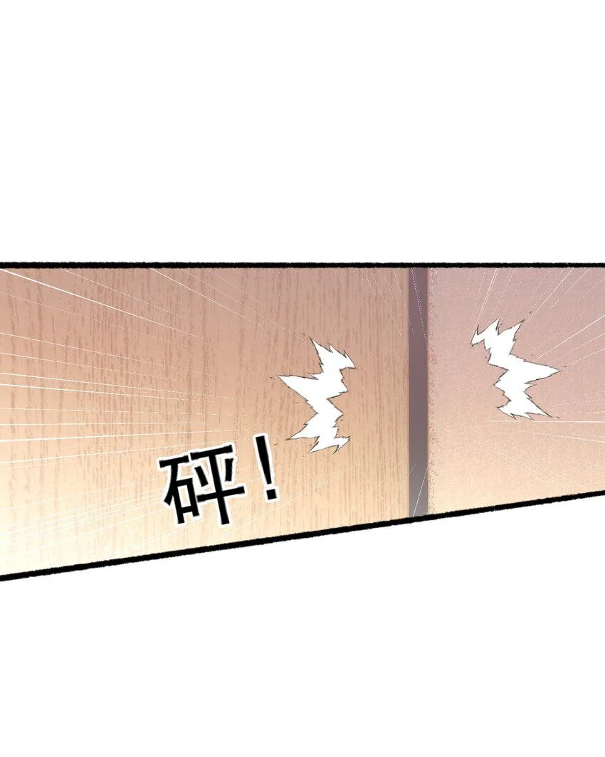 4. 被灼烧的长夏 第21页
