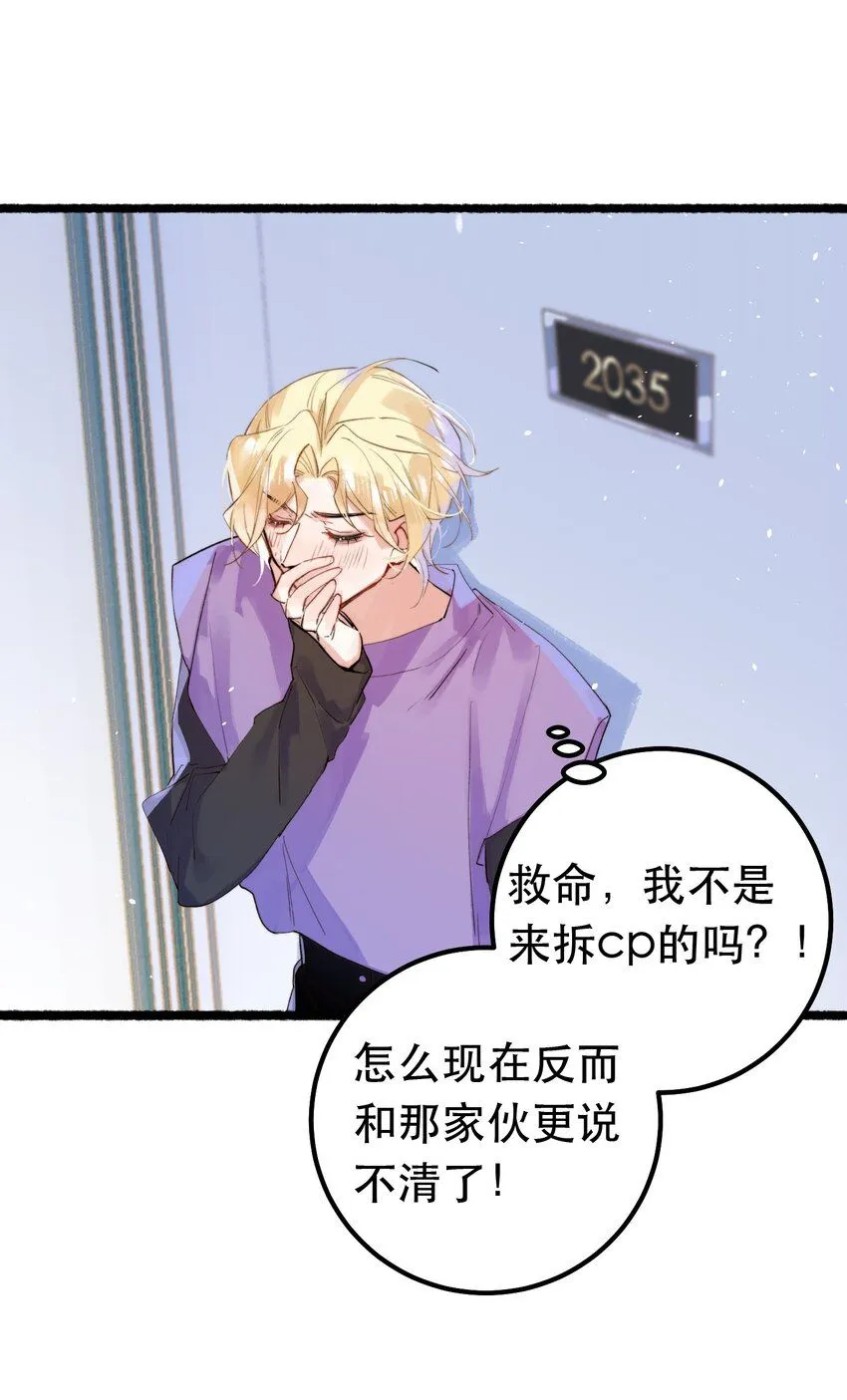 4. 被灼烧的长夏 第22页
