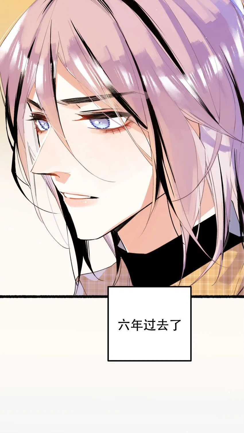 4. 被灼烧的长夏 第24页