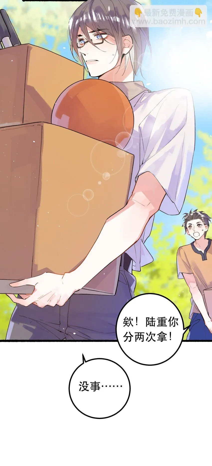 4. 被灼烧的长夏 第27页