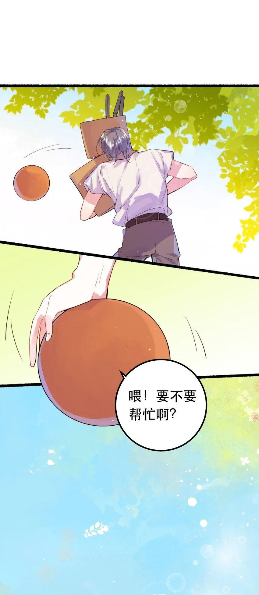 4. 被灼烧的长夏 第28页
