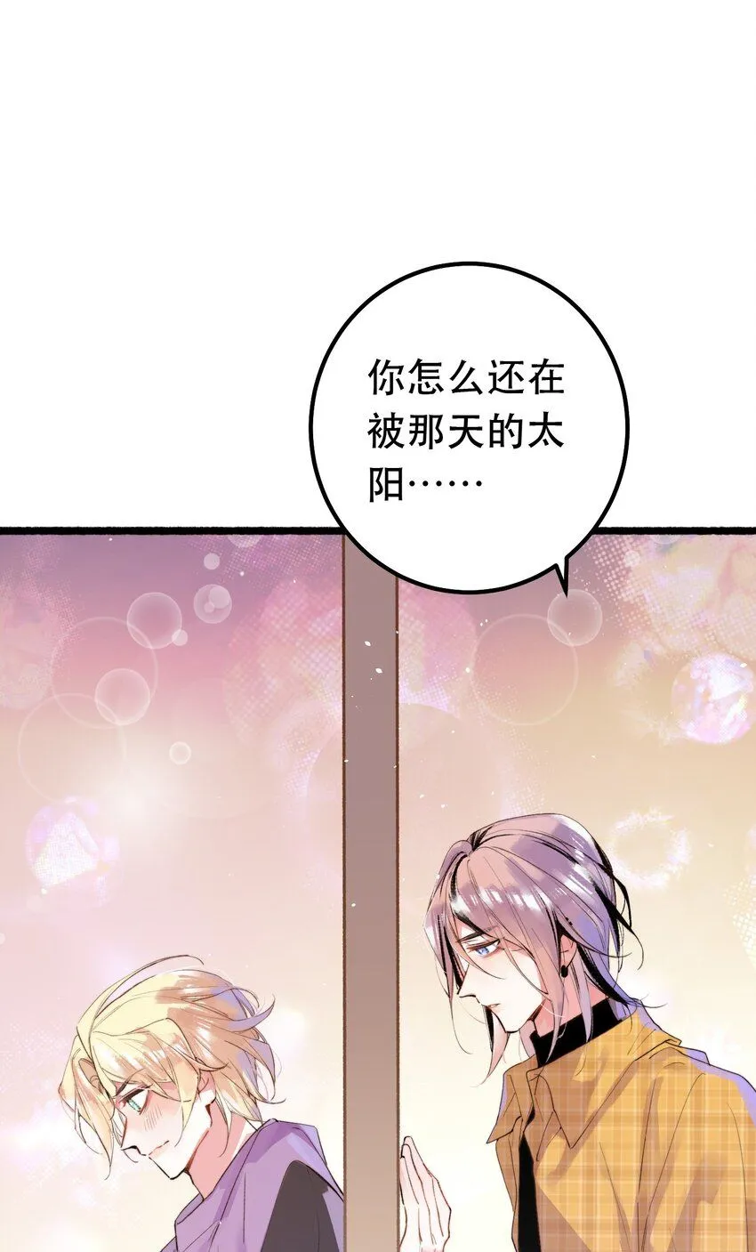 4. 被灼烧的长夏 第30页