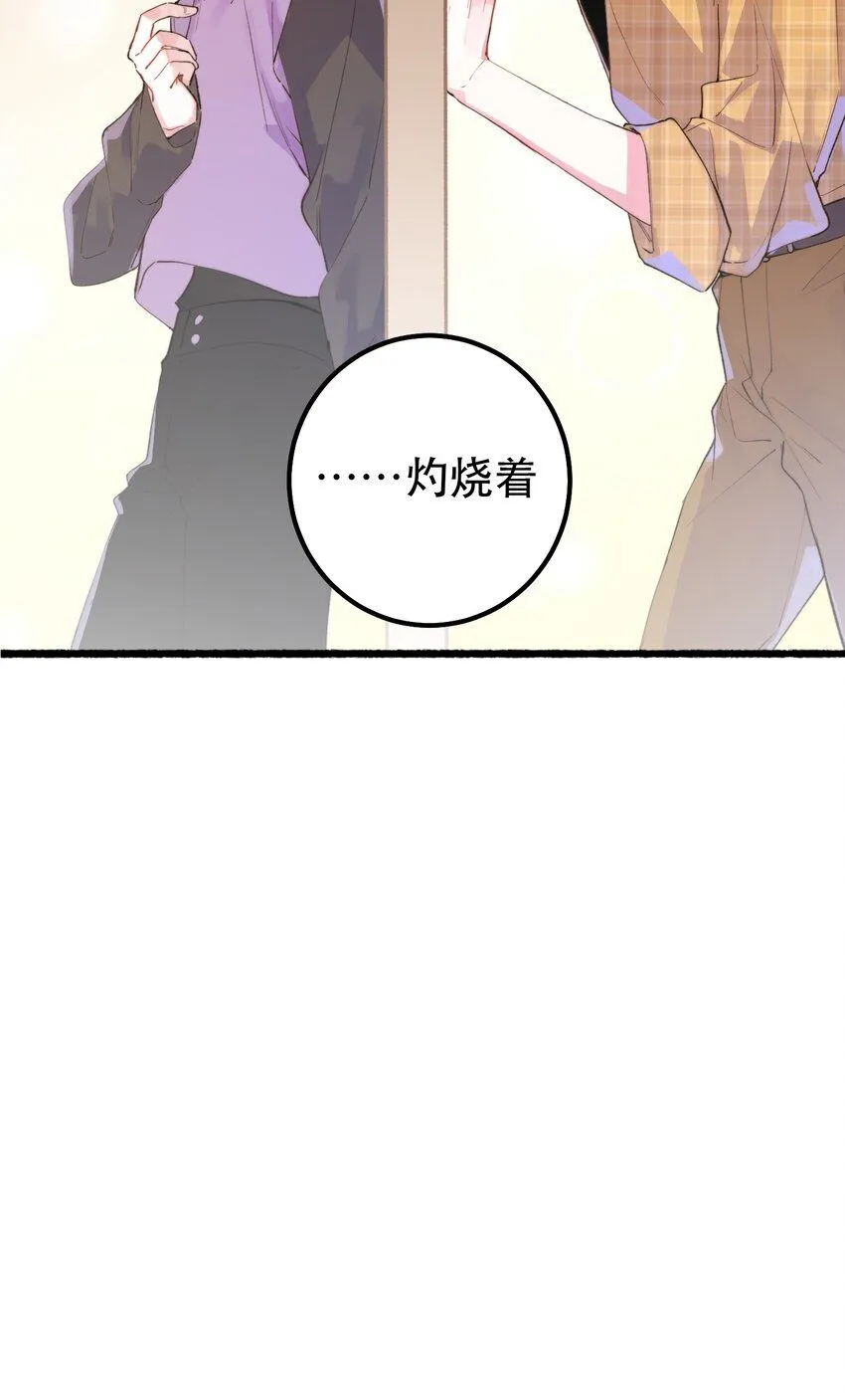 4. 被灼烧的长夏 第31页