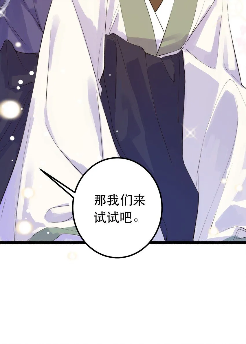 3. 我们来试试吧 第11页