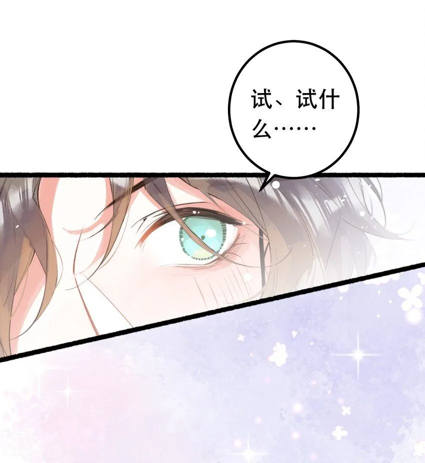 3. 我们来试试吧 第12页