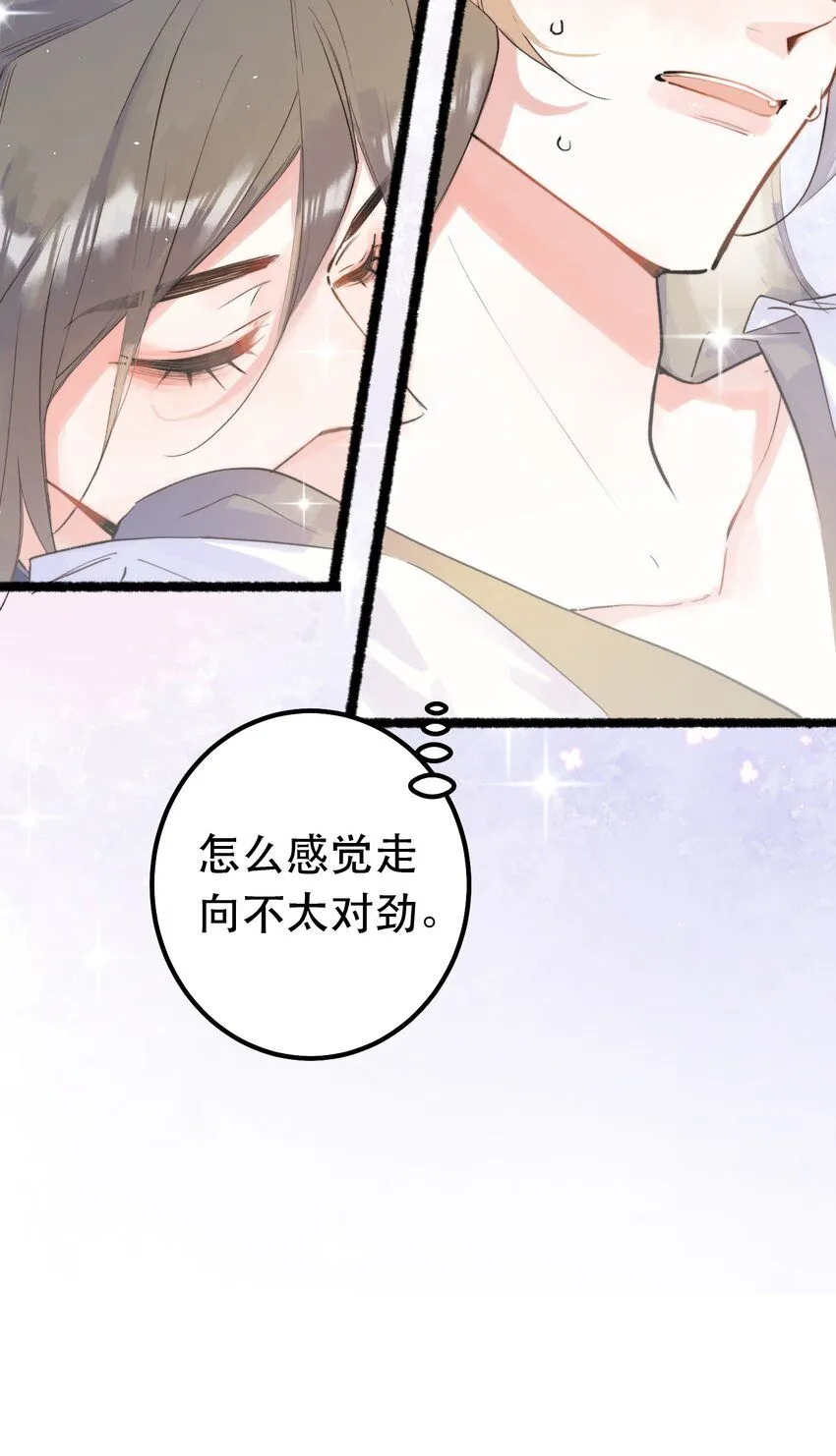 3. 我们来试试吧 第16页