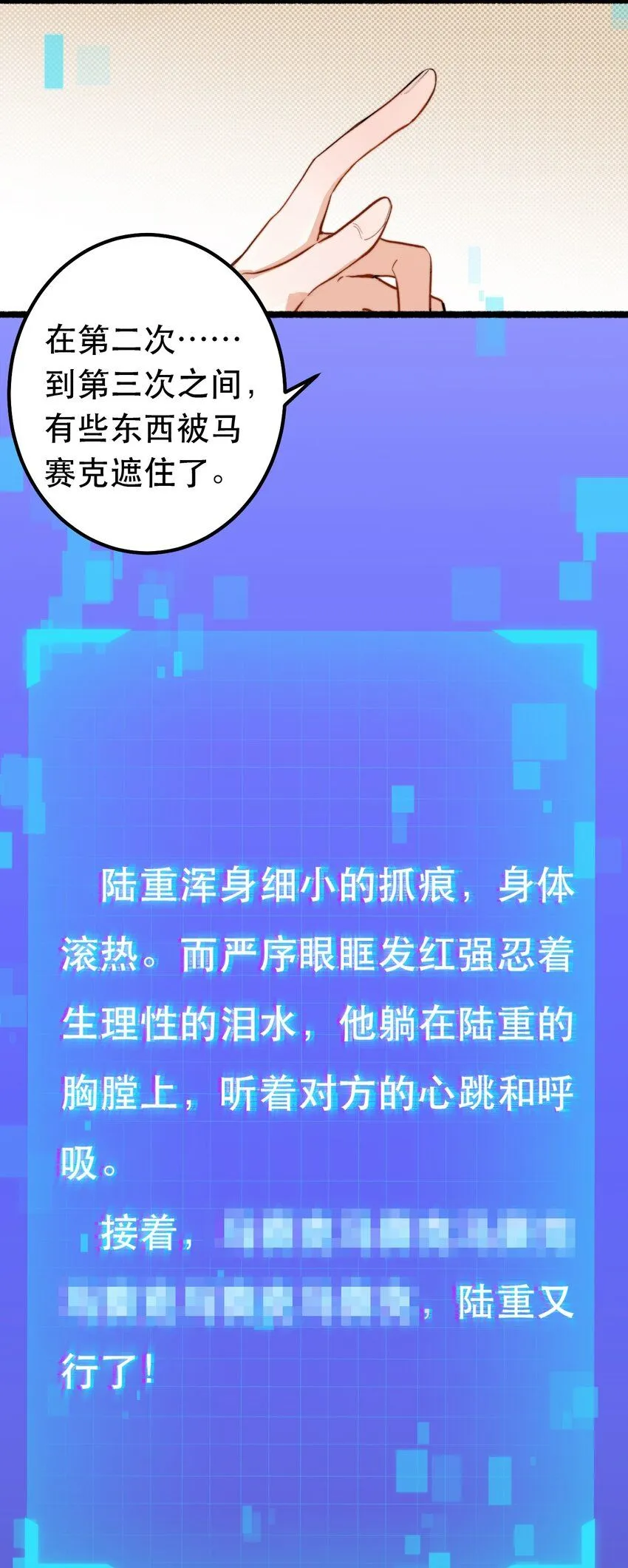 2. 又行了 第36页