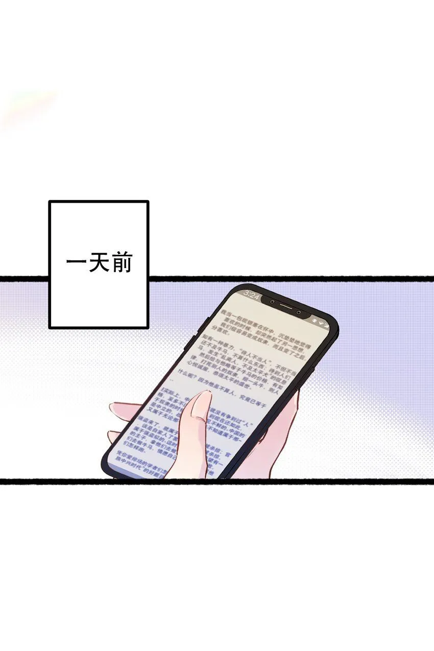 1. 磕cp行 男人不行 第8页