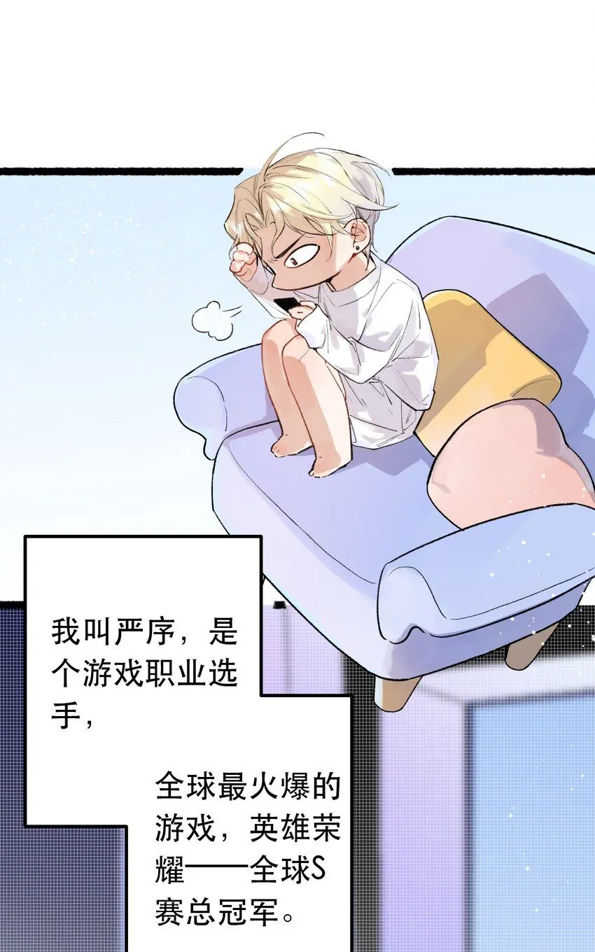 1. 磕cp行 男人不行 第13页