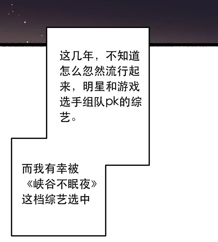 1. 磕cp行 男人不行 第15页