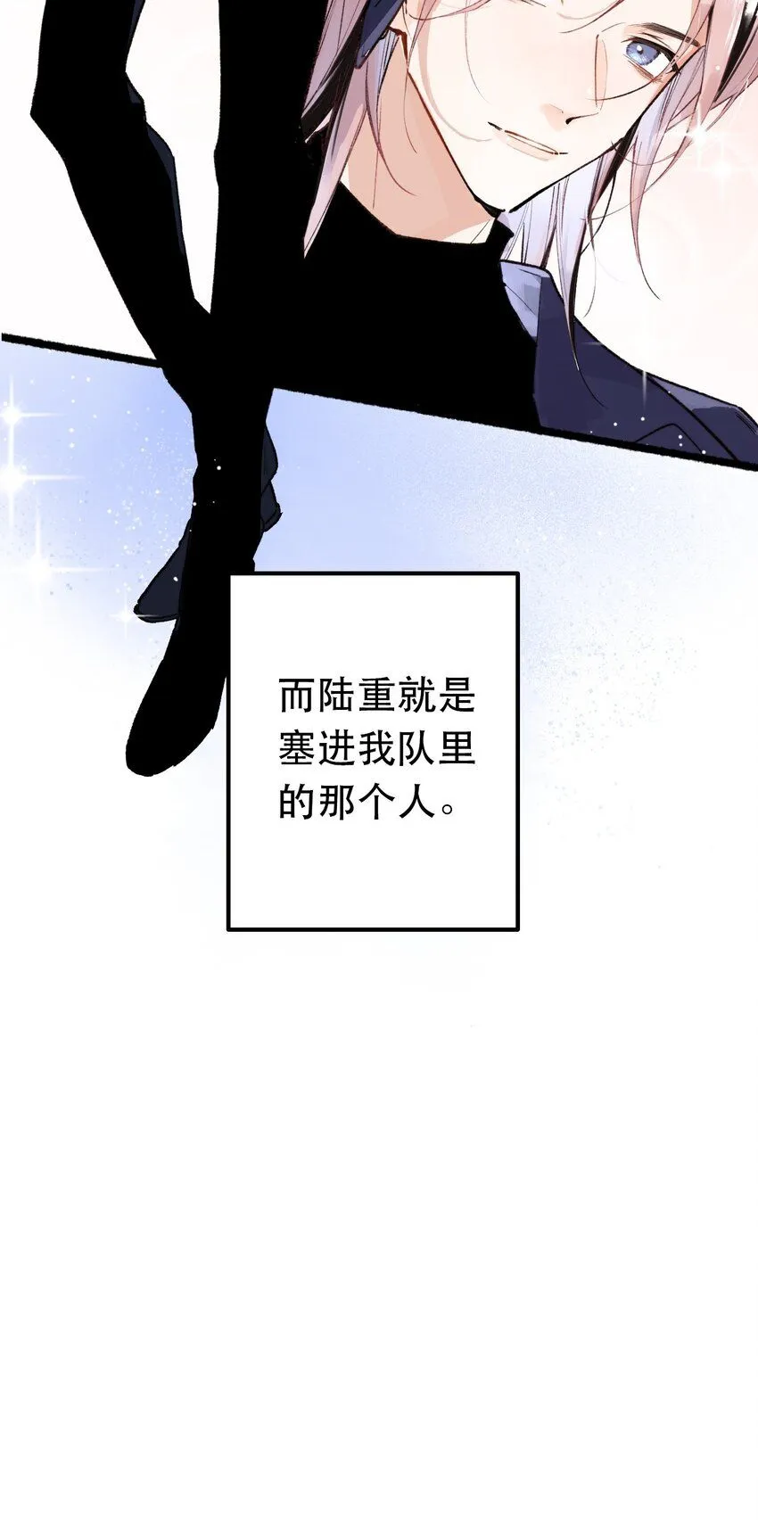 1. 磕cp行 男人不行 第17页