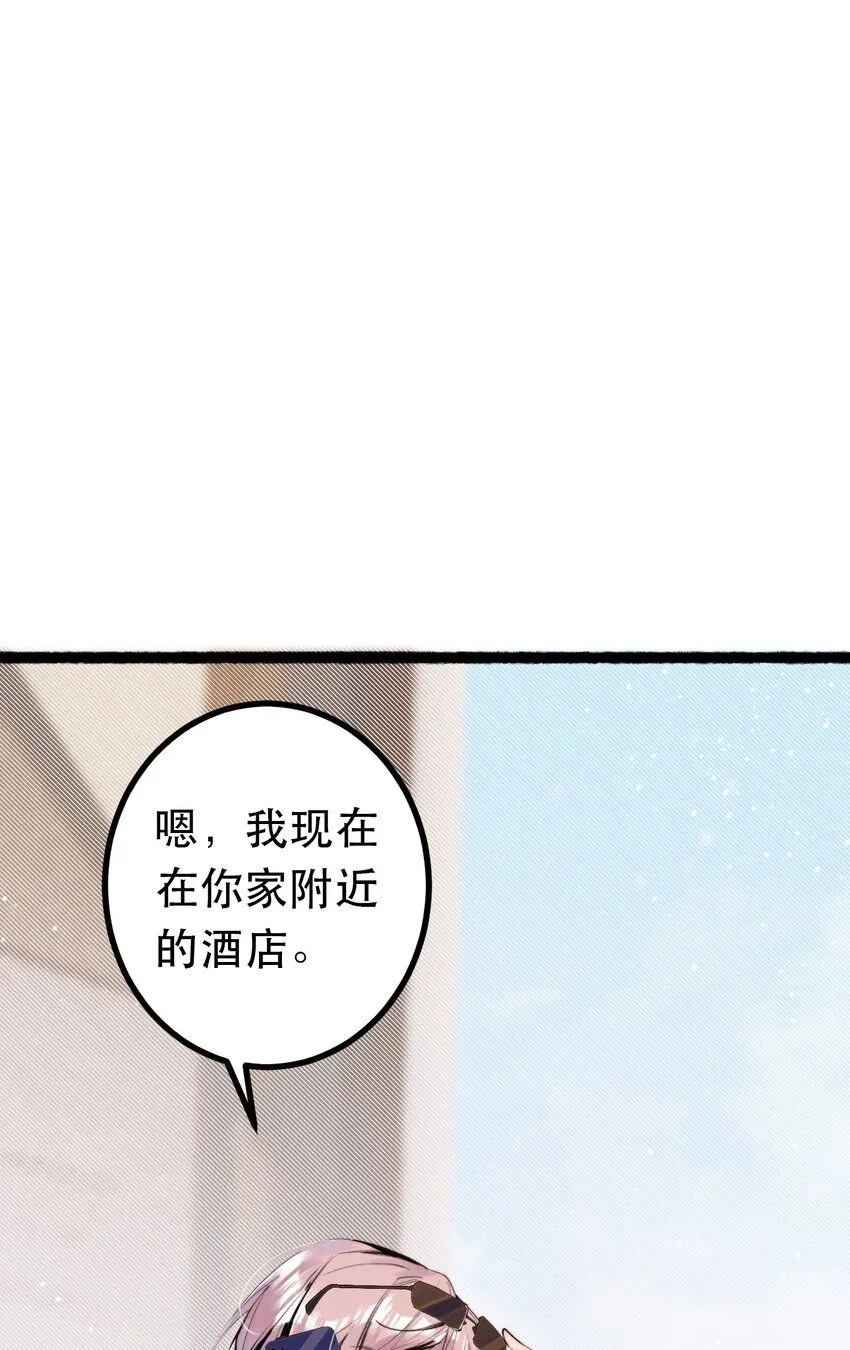 1. 磕cp行 男人不行 第36页