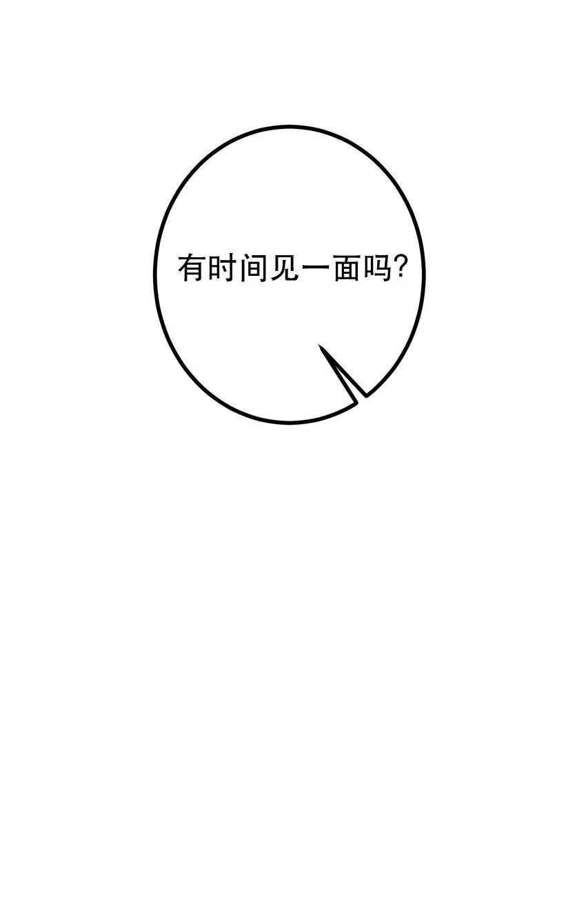 1. 磕cp行 男人不行 第39页