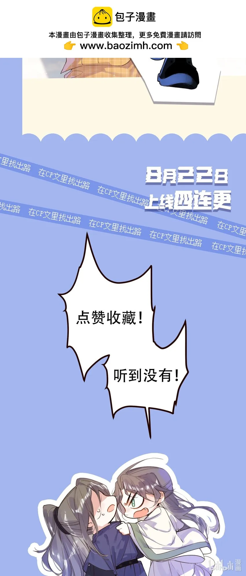 预告 一个人设 第3页