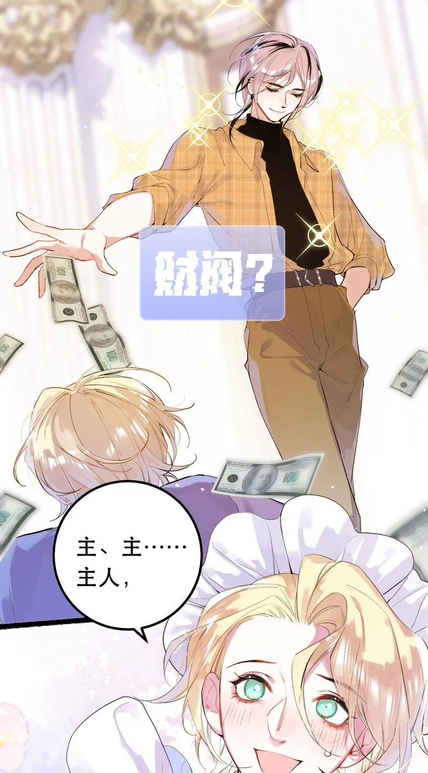 0 一个预告 第3页