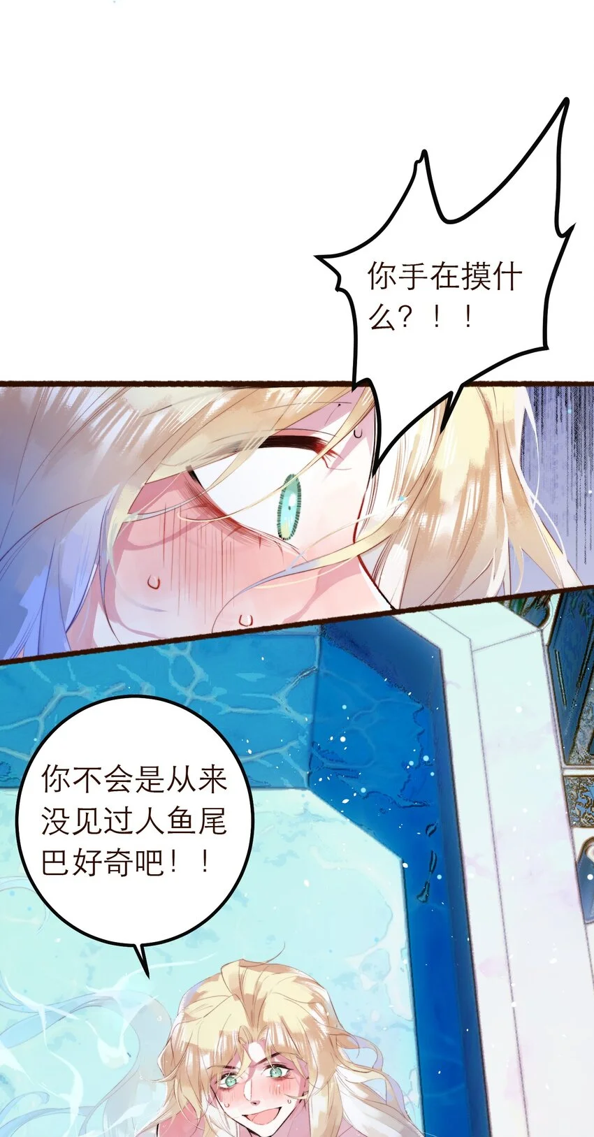 11. 摸到一点 第8页