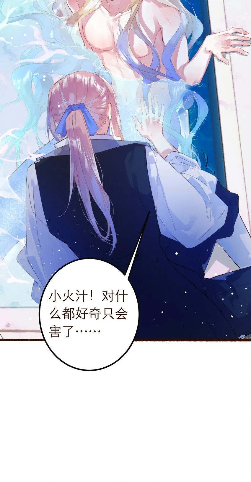 11. 摸到一点 第9页