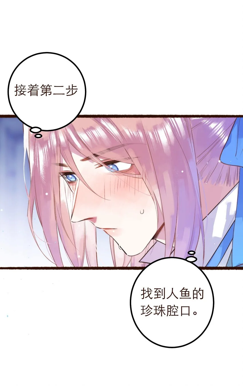 11. 摸到一点 第11页
